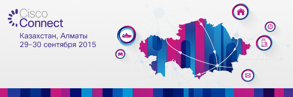 Cisco Connect 2015 Казахстан